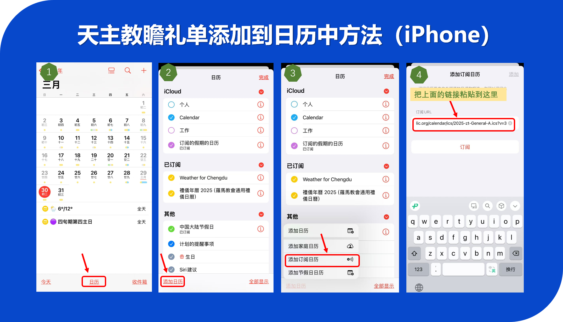 iOS订阅指南